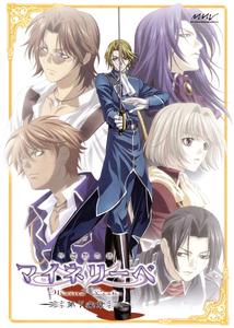 アニメ｜吟遊黙示録 マイネリーベの動画を全話無料で見れる動画配信サイト