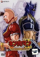 キン肉マンII世 ULTIMATE MUSCLEの配信はどこで見れる？動画を全話視聴できる動画配信サービス！