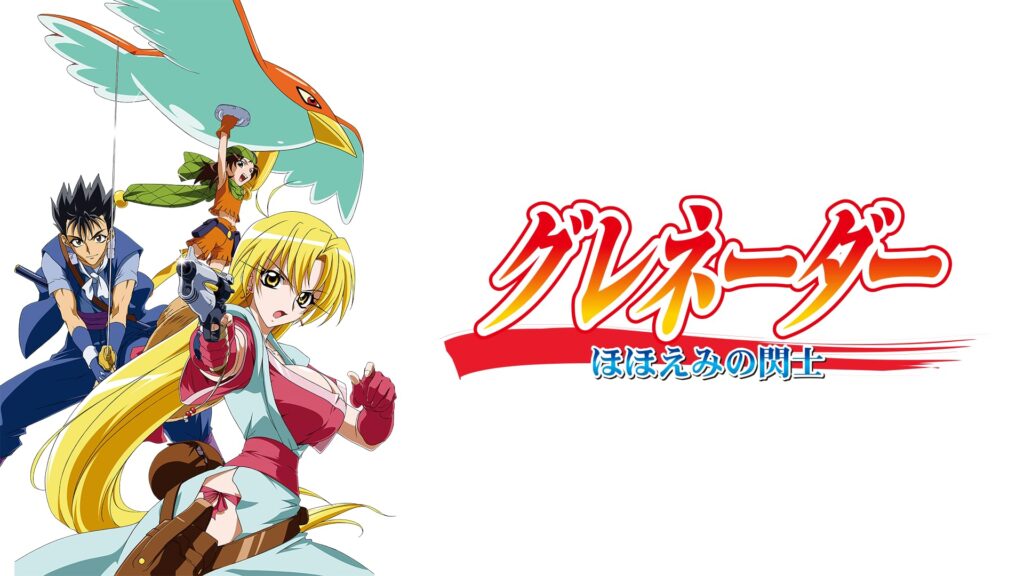アニメ｜グレネーダー ～ほほえみの閃士～の動画を全話無料で見れる動画配信サイト