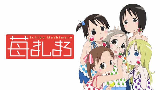 苺ましまろの配信はどこで見れる？全話視聴できる動画配信サービス！