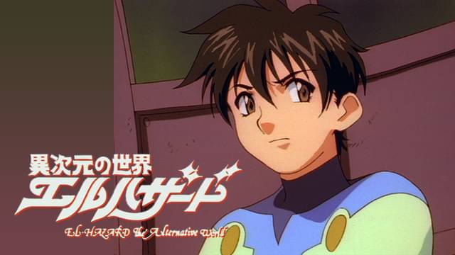 アニメ｜異次元の世界エルハザードの動画を全話無料で見れる動画配信サイト