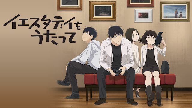 イエスタデイをうたっての配信はどこで見れる？動画を全話視聴できる動画配信サービス！