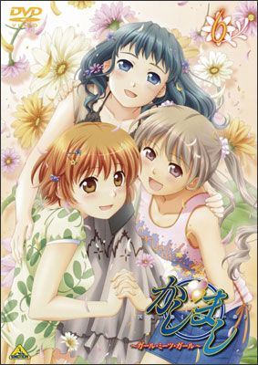 アニメ「かしまし～ガール・ミーツ・ガール～」の配信はどこで見れる？動画を全話視聴できる動画配信サービス！