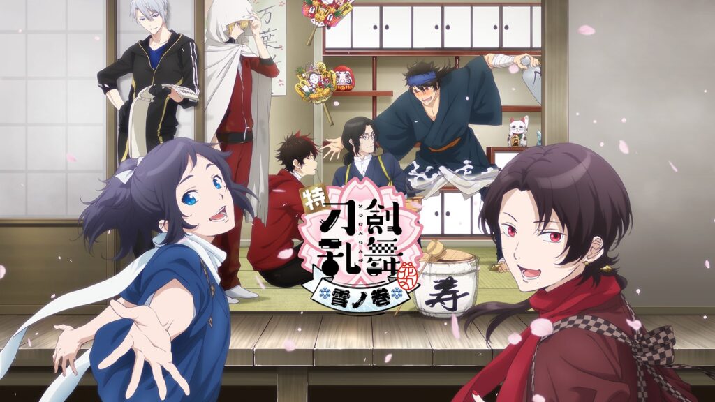 アニメ「活撃 刀剣乱舞」の配信はどこで見れる？動画を全話視聴できる動画配信サービス！