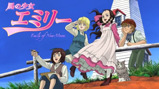 アニメ｜風の少女エミリーの動画を全話無料で見れる動画配信サイト