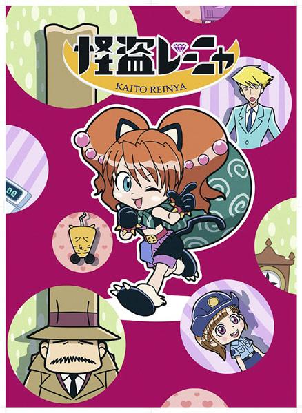 アニメ｜怪盗レーニャの動画を全話無料で見れる動画配信サイト