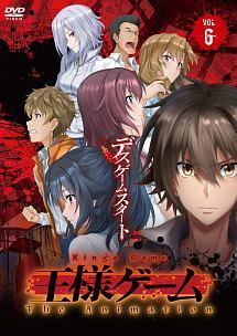王様ゲーム The Animationの配信はどこで見れる？全話視聴できる動画配信サービス！
