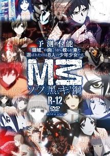 アニメ｜M3～ソノ黒キ鋼～の動画を全話無料で見れる動画配信サイト