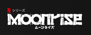 アニメ｜ムーンライズを全話無料で見れる動画配信サイト