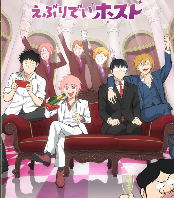 アニメ｜えぶりでいホストの動画をフルで無料視聴できる配信サイト