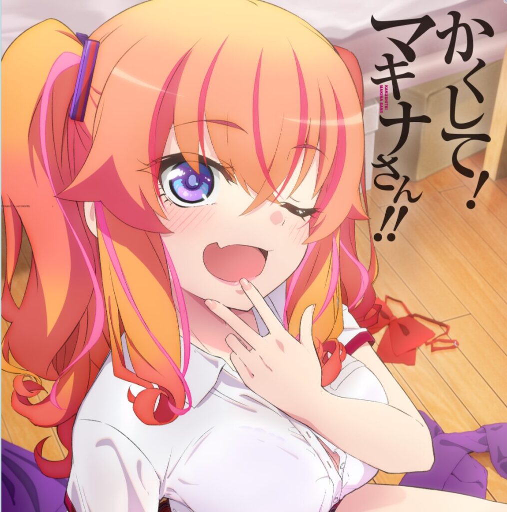 アニメ｜かくして！マキナさん!!の動画をフルで無料視聴できる配信サイト