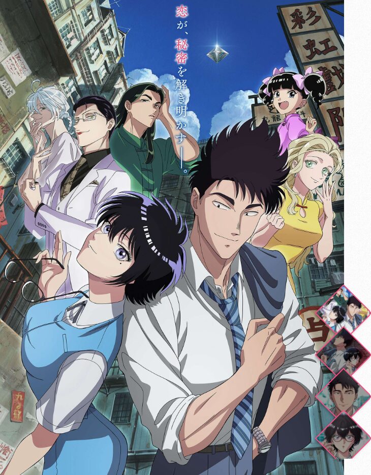 アニメ｜九龍ジェネリックロマンスの動画をフルで無料視聴できる配信サイト