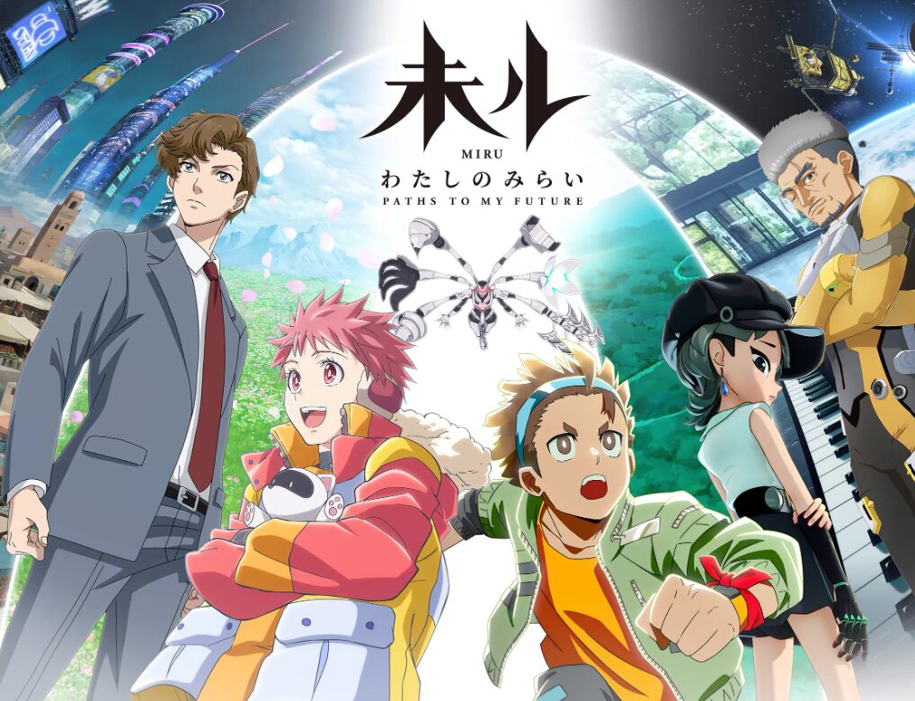 アニメ｜未ル　わたしのみらいの動画をフルで無料視聴できる配信サイト