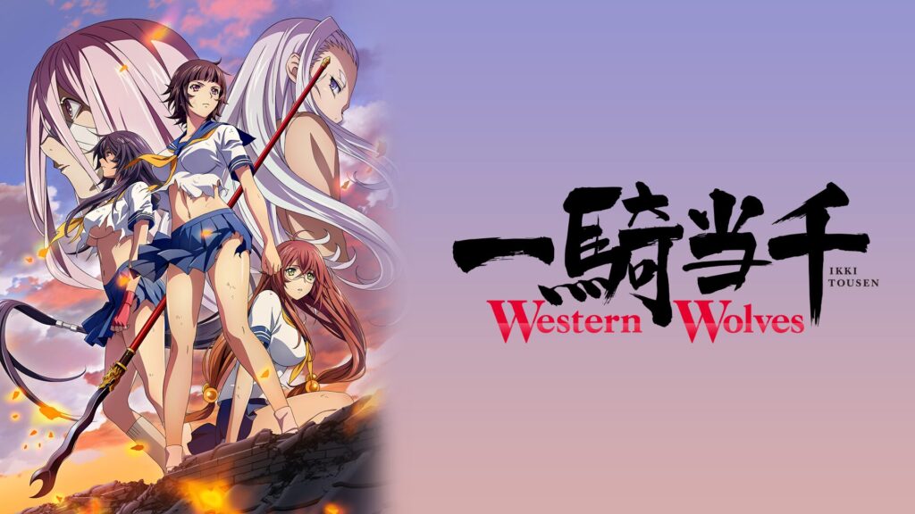 アニメ｜一騎当千 Western Wolvesの動画を全話無料で見れる動画配信サイト