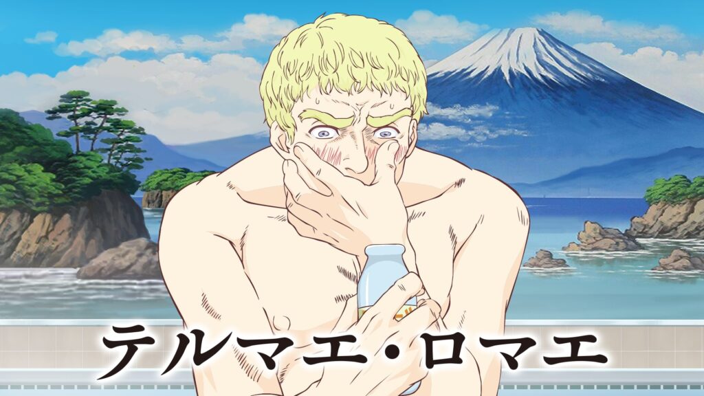 アニメ｜テルマエ・ロマエの配信はどこで見れる？全話視聴できる動画配信サービス！