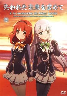 アニメ｜失われた未来を求めての動画を全話無料で見れる動画配信サイト
