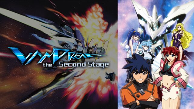 アニメ｜ヴァンドレッド the second stageの動画を全話無料で見れる動画配信サイト