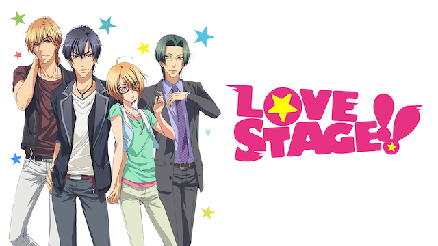 アニメ｜LOVE STAGE!!の動画を全話無料で見れる動画配信サイト