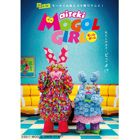 アニメ｜aiseki MOGOL GIRLの動画を全話無料で見れる動画配信サイト