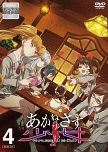 アニメ｜あかねさす少女の動画を全話無料で見れる動画配信サイト