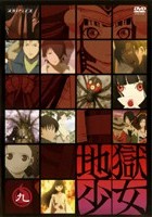 アニメ｜地獄少女（1期）の配信はどこで見れる？全話視聴できる動画配信サービス！