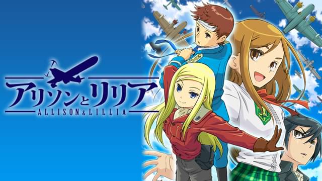アニメ｜アリソンとリリアの動画を全話無料で見れる動画配信サイト