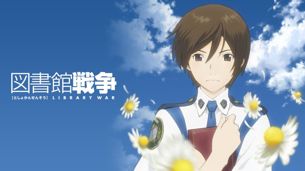 アニメ「図書館戦争」の配信はどこで見れる？動画を全話視聴できる動画配信サービス！