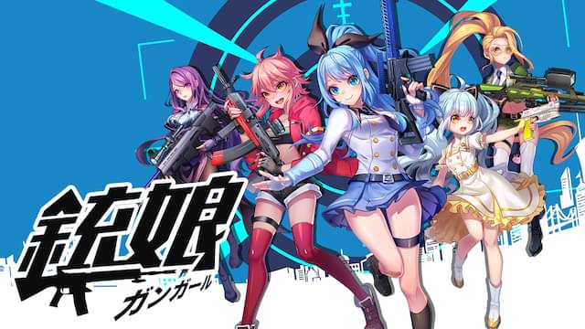 アニメ｜銃娘：ガンガールの動画を全話無料で見れる動画配信サイト