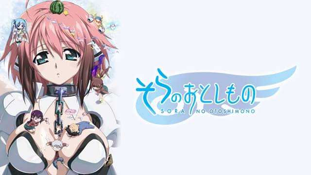 アニメ「そらのおとしもの」の配信はどこで見れる？動画を全話視聴できる動画配信サービス！