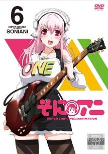 アニメ｜そにアニ -SUPER SONICO THE ANIMATION-の動画を全話無料で見れる動画配信サイト