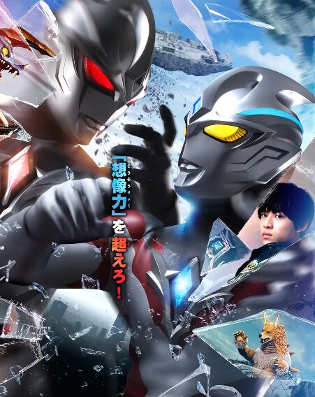 映画｜ウルトラマンアーク THE MOVIE 超次元大決戦！光と闇のアークが選ぶ未来の動画をフルで無料視聴できる配信サイト