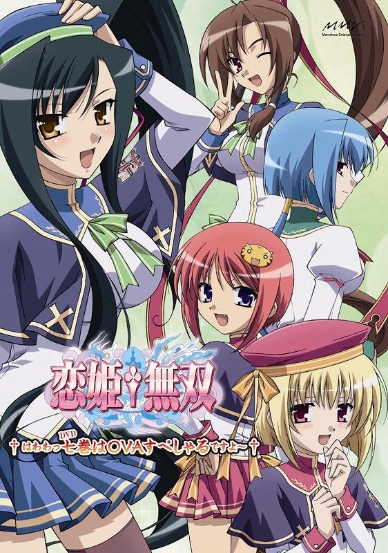 アニメ｜恋姫†無双の動画を全話無料で見れる動画配信サイト