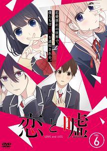 アニメ｜恋と嘘の配信はどこで見れる？動画を全話視聴できる動画配信サービス！