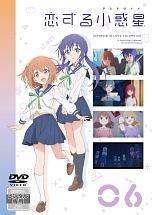 アニメ｜恋する小惑星（アステロイド）の動画を全話無料で見れる動画配信サイト