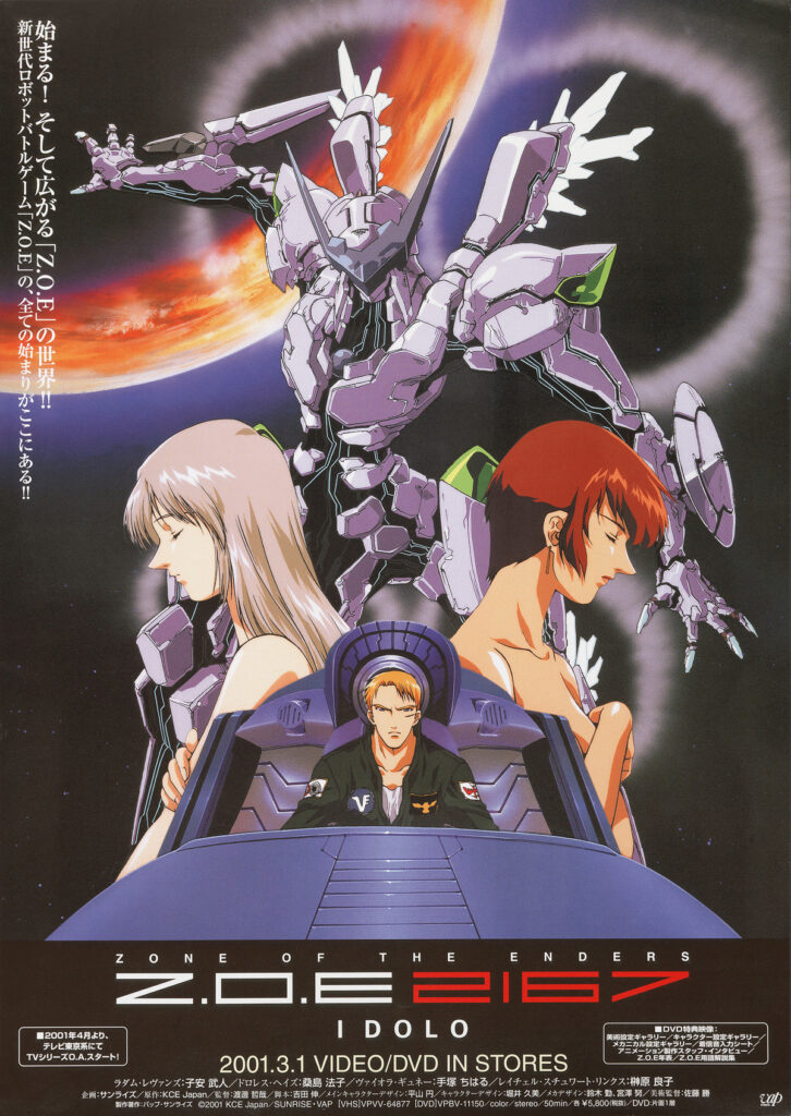 アニメ｜Z.O.E 2167 IDOLO（OVA）の動画を全話無料で見れる動画配信サイト