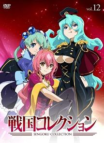 アニメ｜戦国コレクションの動画を全話無料で見れる動画配信サイト
