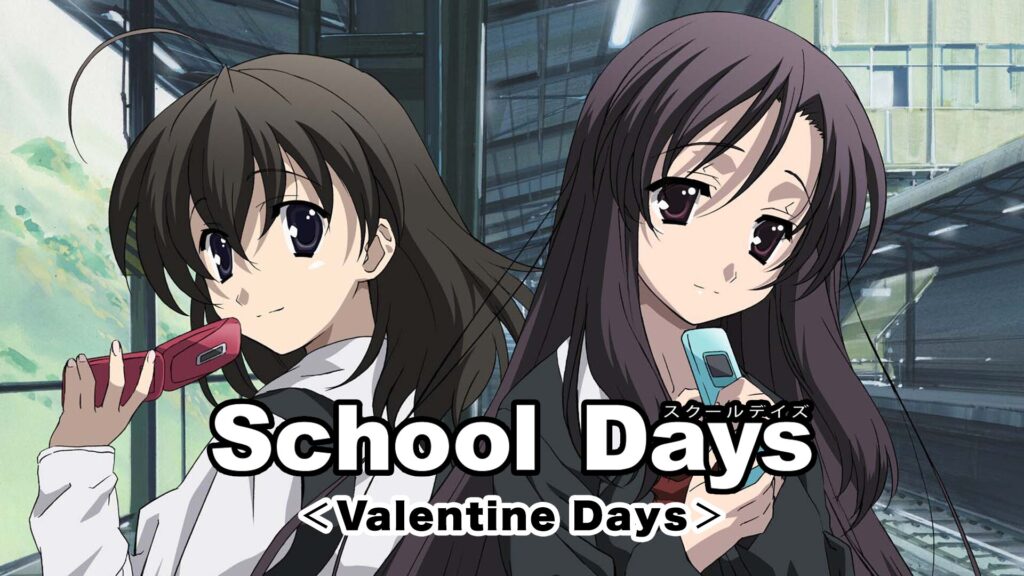 アニメ｜School Days OVA【Valentine Days】の動画を全話無料で見れる動画配信サイト