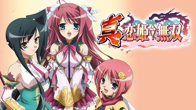 アニメ｜真・恋姫†無双の動画を全話無料で見れる動画配信サイト