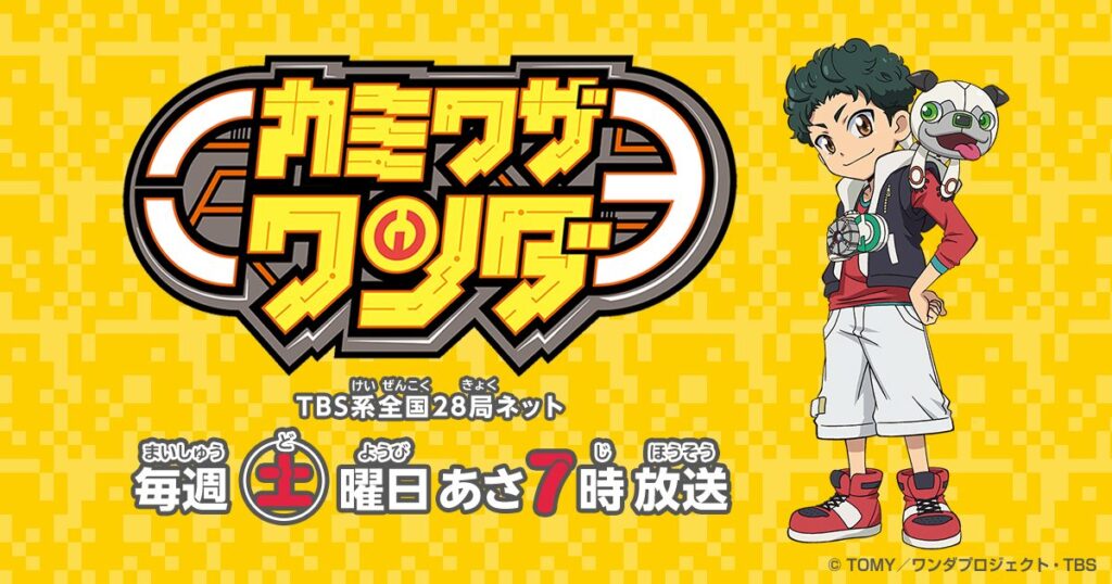 アニメ｜カミワザ・ワンダの動画を全話無料で見れる動画配信サイト