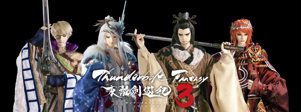 アニメ｜Thunderbolt Fantasy 東離劍遊紀 3の動画を全話無料で見れる動画配信サイト