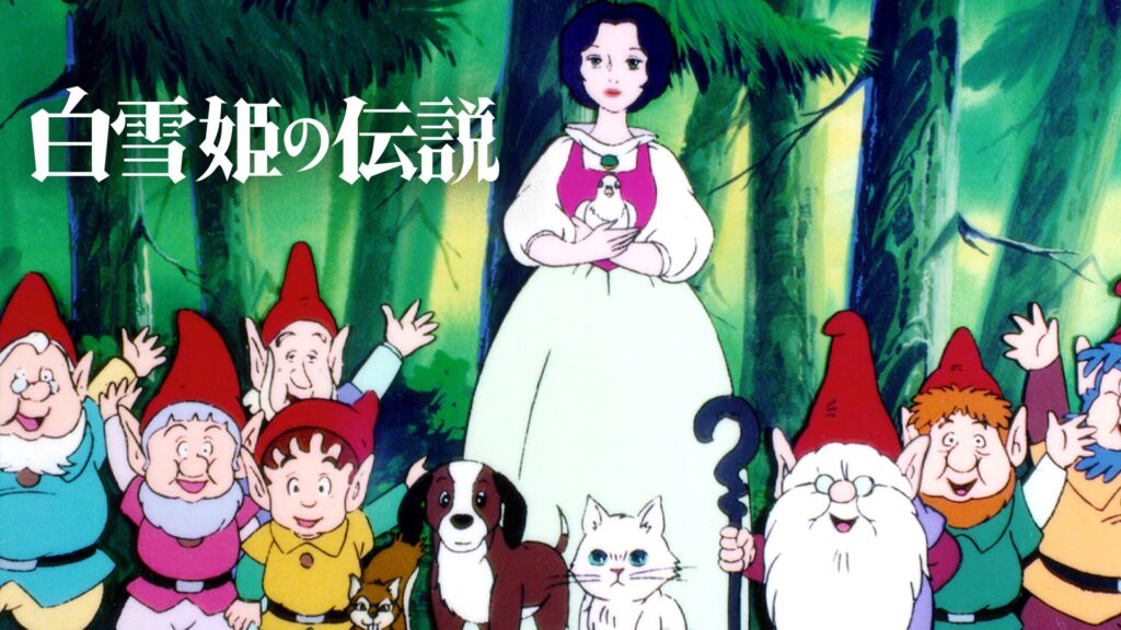 アニメ｜白雪姫の伝説の動画を全話無料で見れる動画配信サイト