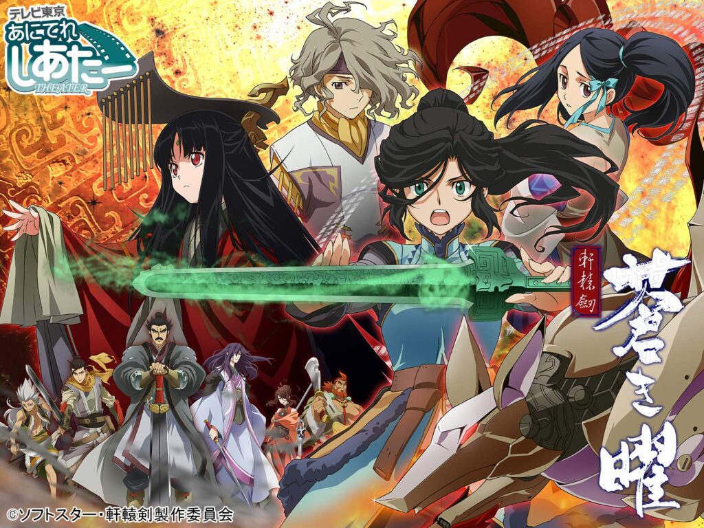 アニメ｜幻影ヲ駆ケル太陽の動画を全話無料で見れる動画配信サイト