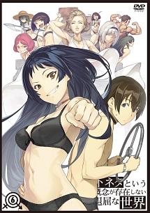 下ネタという概念が存在しない退屈な世界の配信はどこで見れる？動画を全話視聴できる動画配信サービス！