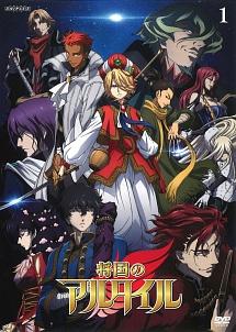 アニメ「将国のアルタイル」の配信はどこで見れる？全話視聴できる動画配信サービス！