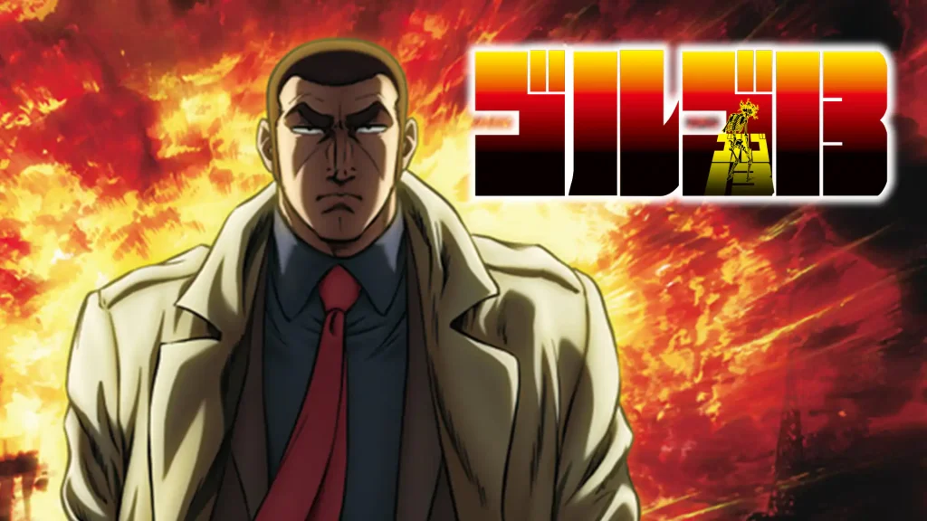 アニメ｜ゴルゴ13（2008）の配信はどこで見れる？全話視聴できる動画配信サービス！