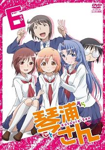 アニメ｜琴浦さんの動画を全話無料で見れる動画配信サイト