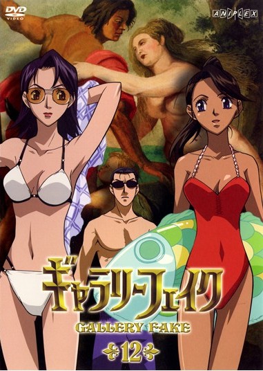 アニメ｜ギャラリーフェイクの動画を全話無料で見れる動画配信サイト
