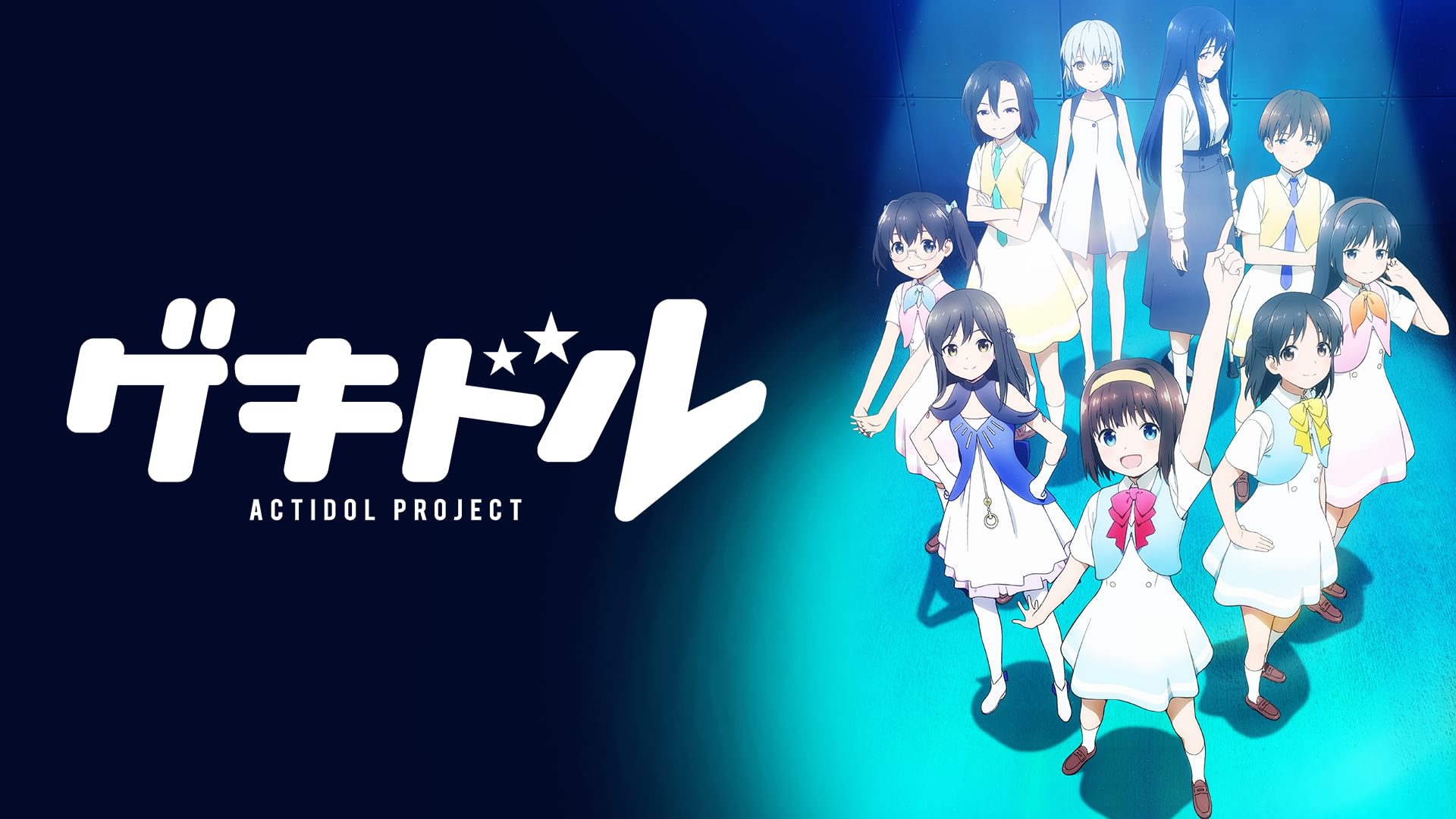 アニメ|ゲキドルの動画を全話無料で見れる動画配信サイト