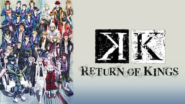 アニメ｜K　RETURN OF KINGS（2期）の動画を全話無料で見れる動画配信サイト