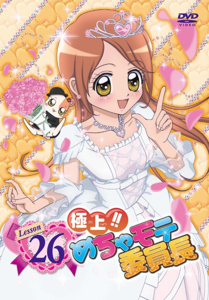アニメ｜極上!!めちゃモテ委員長（1期）の動画を全話無料で見れる動画配信サイト